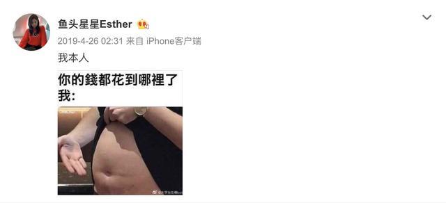 虞书欣的小号动态