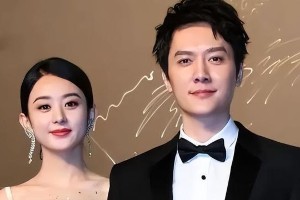 赵丽颖冯绍峰离婚4年：独立女性VS豪门公子的不同人生