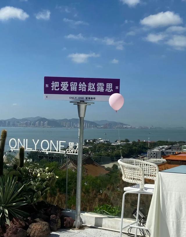 ONLYONE望海咖啡厅