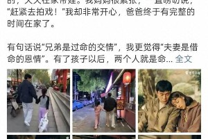 秦昊待业在家：妈妈担忧，伊能静享受家庭时光