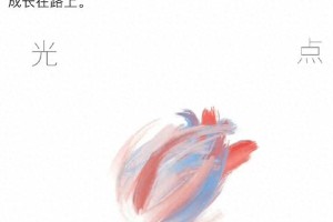 肖战《光点》五周年：80亿播放的励志传奇