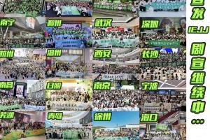 成毅《赴山海》粉丝剧宣活动引爆全网