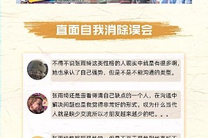 《游客》杨璐揭露娱乐圈职场辛酸，钟楚曦谈亲情落泪