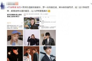 《天官赐福》剧方否认《青你3》选手加盟传闻