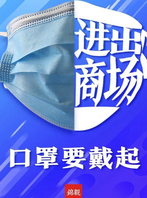 防疫提示图