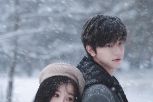 《嘘，国王在冬眠》开机 虞书欣林一演绎滑雪爱情