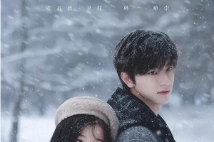 《嘘，国王在冬眠》：虞书欣林一滑雪爱情剧热播