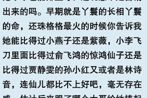 刘亦菲美貌统一男女审美，网友热议其经典角色