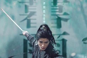 龚俊《暗河传》杀青特辑发布，古装武侠剧引期待