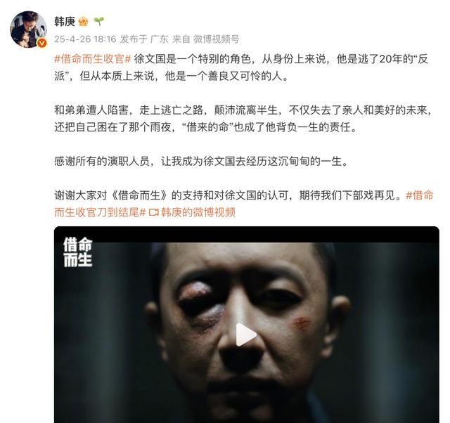 韩庚《借命而生》剧照