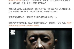 韩庚谈《借命而生》徐文国角色：善良反派的沉重人生