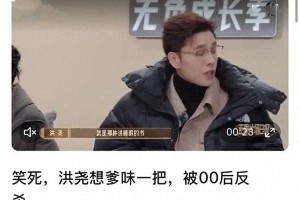 00后反内卷：钟丽丽洪尧对话引爆职场新态度