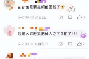彭昱畅瘦身成功颜值飙升，网友热议减肥秘诀